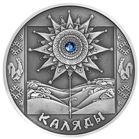 Каляды - Святки 2004 Беларусь 20 руб Серебро 925