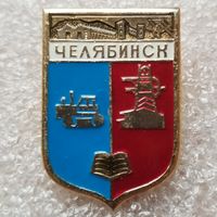 Челябинск