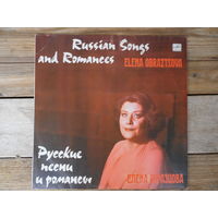 Елена Образцова (меццо-сопрано) - Русские песни и романсы - АЗГ, запись 1981 г.