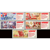 Решения съезда в жизнь! СССР 1971 год (4046-4050) серия из 5 марок
