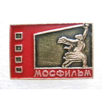 Киностудия "Мосфильм"