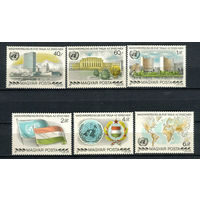 Венгрия - 1980 - ООН, 25-летний юбилей - [Mi. 3461-3466] - полная серия - 6  марок. MNH.