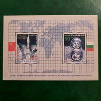 Болгария 1989. Совместные полеты в космос СССР-Болгария. Блок