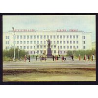 СССР ДМПК 1980 Магадан "Северовостокзолото" Ленин