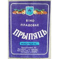 Этикетка.Вино.РБ.1990-03.00888 Б.