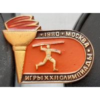 Игры 22 Олимпиады 1980. Москва. Х-52