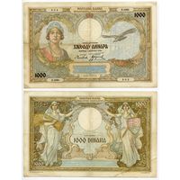 Югославия. 1000 динаров (образца 1931 года, P29)