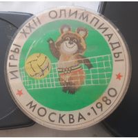 Москва-1980. Мишка олимпийский Волейбол. Ц-57