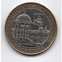 РОССИЙСКАЯ ФЕДЕРАЦИЯ  10 рублей 2002 г. КОСТРОМА. НЕЧАСТАЯ