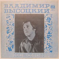 Владимир Высоцкий - Песни (''ЯК''-истребитель) (7'')