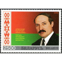 А.Г. Лукашенко - первый Президент Республики Беларусь 1996 год  серия **