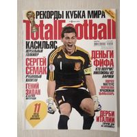 Журнал "TotalFootball". Июль 2010г.