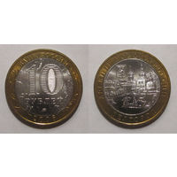 10 рублей 2006 Белгород ММД UNC