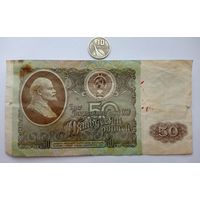 Werty71 СССР 50 рублей 1992 серия ГЧ банкнота