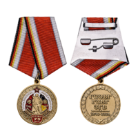 Медаль 75 лет Группе Советских войск в Германии