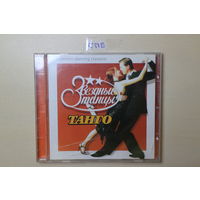 Звездные танцы - Танго (2007, CD)