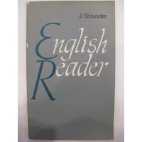 Книга для чтения на английском языке для 9-10 классов средней школы. Я.Ч. Штундер.