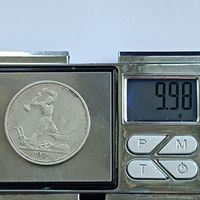 50 копеек 1924 года. ТР. Серебро 900.  Монета не чищена. 317