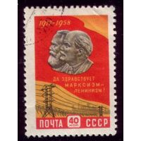 1 марка 1958 год Годовщина переворота