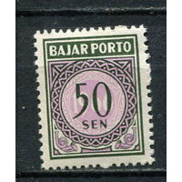Индонезия - 1966 - Цифры 50S. Portomarken - [Mi.34p] - 1 марка. MNH, MLH.  (Лот 52EZ)-T25P5