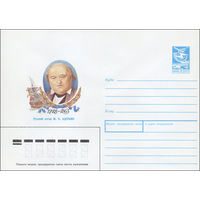 Художественный маркированный конверт СССР N 88-188 (29.03.1988)  Русский актер М. С. Щепкин 1788-1863