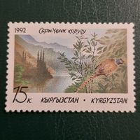 Киргизия 1992. Заповидники. Фауна. Фазан