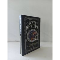 Агата Кристи. Убийство в "Восточном экспрессе"