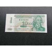 Приднестровье  купон 10000 рублей 1994
