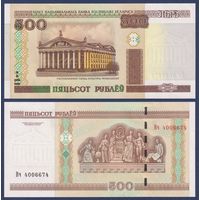 Беларусь, 500 рублей 2000 (2011) г., P-27b (серия Вч), UNC