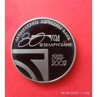 1 рубль 2002г