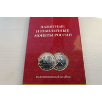 Россия. Все 113 монет серии кроме 2024 года. Три монеты - копии