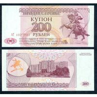 Приднестровье 200 рублей 1993 год. UNC