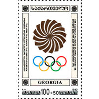 Национальный Олимпийский комитет Грузия 1994 год серия из 1 марки