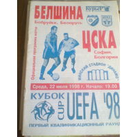 22.07.1998--Белшина Бобруйск Беларусь--ЦСКА София Болгария--кубок кубков