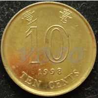 1266: 10 центов 1998 Гонконг