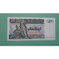 Банкнота 20 кьятов Мьянма  1994 г.