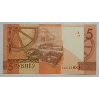 Беларусь 5 рублей 2019 г. Серия ВА