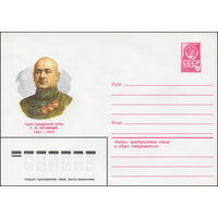Художественный маркированный конверт СССР N 14918 (10.04.1981) Герой Гражданской войны Г.И. Котовский 1881-1925