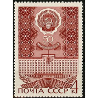 50 лет Марийской АССР
