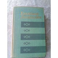 Дамашэвiч Уладзiмiр "Выбранае"\11д