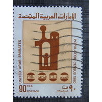 Объединённые Арабские Эмираты. 1980 г.