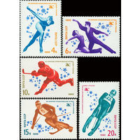 Зимняя Олимпиада СССР 1980 год (5033-5037) серия из 5 марок