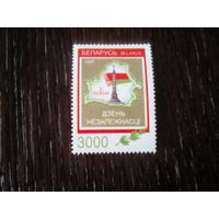 Беларусь 1997 день независимости
