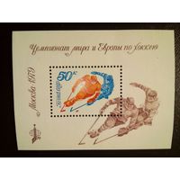 СССР, 1979 почт. блок 140,     ЧМ по ХОККЕЮ (МОСКВА)