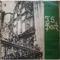 J. S. Bach - Лионель Рог. Избранные произведения для органа - 8.