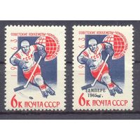 СССР 1963 хоккей спорт надпечатка 1965