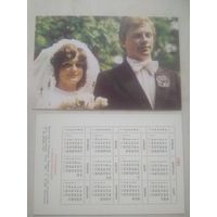 Карманный календарик.1982 год.Страхование