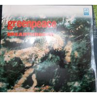 Greenpeace 2LP	"Breakthrough"  Dire Straits, Sting, Grateful Dead, Bryan Adams, INXS
