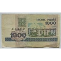 Беларусь 1000 рублей 1998 г. Серия ЛГ