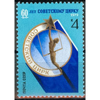 60 лет советскому цирку